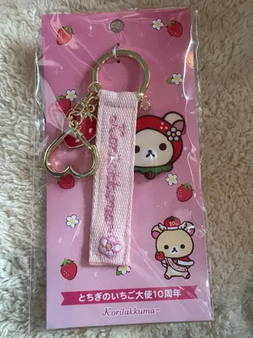 리락쿠마 스토어 한정판 키링 토치기 딸기 대사 코리락쿠마