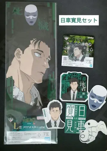 주술회전 제일복권 사멸회유 히루마 키사키 세트