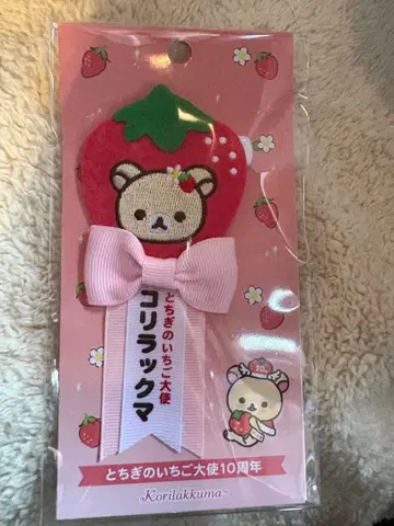 리락쿠마 스토어 한정판 로제트 토치기 딸기 대사 코리락쿠마