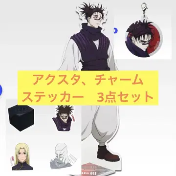 주술회전 사멸회유 제일복권 쵸소우 아크릴 스탠드 참 씰