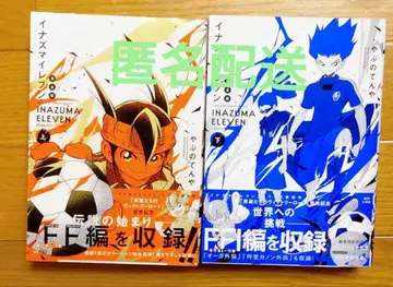 이나즈마 일레븐 완전판 상하