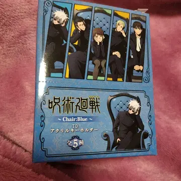 주술회전 Chair:Blue 아크릴 키링 전 5종