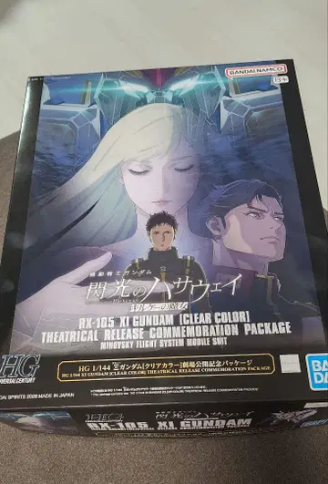 미조립 HG 크시 건담 클리어 컬러 극장 공개 기념 패키지 건담 프라모델