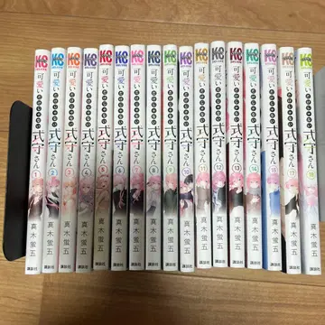 귀여운 것만이 아닌 시키모리 씨 17권 세트