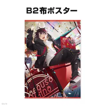 사에구사 아키나 2024 생일 굿즈 세트