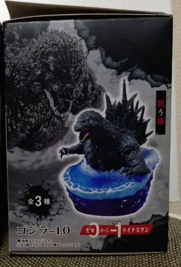 고질라 G-10 해신작전 버전 피규어