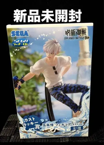 주술회전 세가 럭키 쿠지 라스트 럭키상 고죠 사토루 피규어 미개봉 새상품