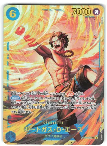 BANDAI 이어지는 의지 OP13-119 포트거스 D 에이스 SEC