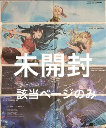 Fate FGO 이리야 릴리스 단테 이슈타르 엘키두갈 4종 신문