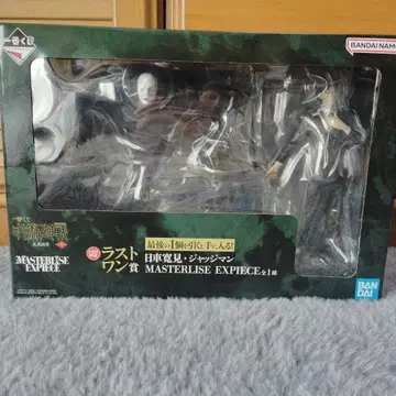 주술회전 사멸회유 제일복권 라스트 원상 히루마 킷카 저지맨