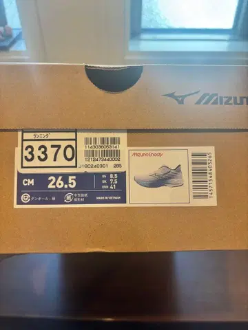 미즈노 웨이브 라이더 28 사이즈 26.5cm