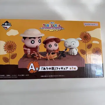 제일복권 짱구는 못말려 ~애니메이션 셀렉션~ A상