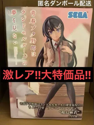 청춘 돼지는 꿈을 꾸지 않는다 쵸코노세 프리미엄 피규어 사쿠라지마 마이