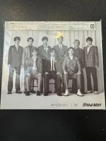 Snow Man 태피스트리 / W