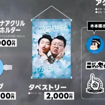 20세기 태피스트리