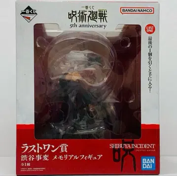 제일복권 주술회전 5th anniversary 라스트 원