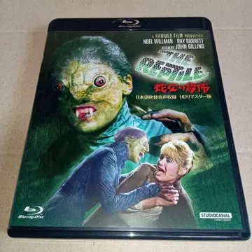 호러 매니악스 뱀 여자 공포 HD 리마스터판 일본어 더빙 수록