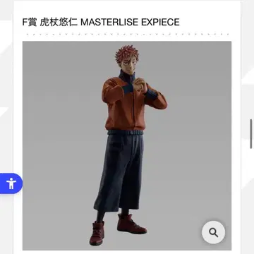 주술회전 제일복권 F상 이타도리 유우지 피규어