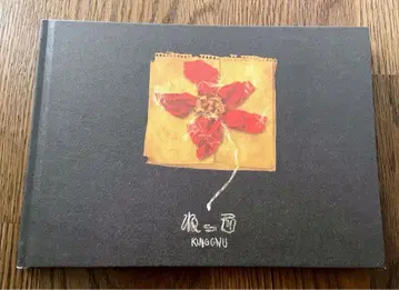 King Gnu 네꼬 원화집 CEN+RAL Tour 2026