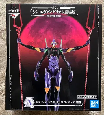 제일복권 신 에반게리온 극장판 ~제13호기, 기동!~ A상 피규어