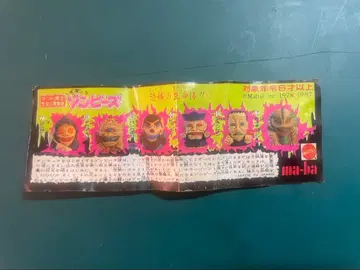 레어 희귀 좀비즈 머드 박사 공포의 실험실 미니북 귀중