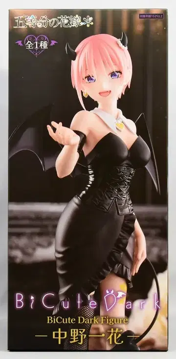 후류 BiCute Dark Figure 5등분의 신부* 나카노 이치카
