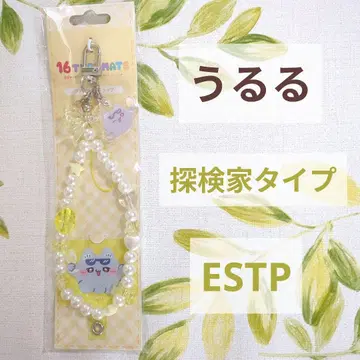 [미사용 새상품] 라부이즈 16typemate 폰탭 스트랩 우루루