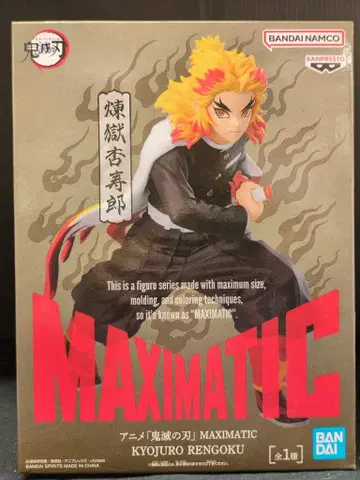 반다이 스피리츠 맥시매틱 렌고쿠 쿄쥬로 렌고쿠 쿄쥬로