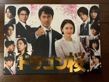 드래곤 사쿠라 (2021년판) 디렉터스컷판 DVD-BOX