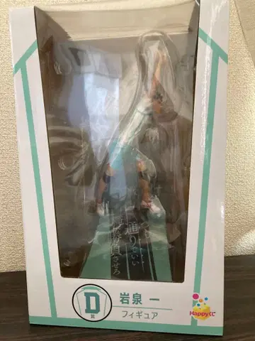 1번 복권 하이큐!! 이와이즈미 하지메 피규어