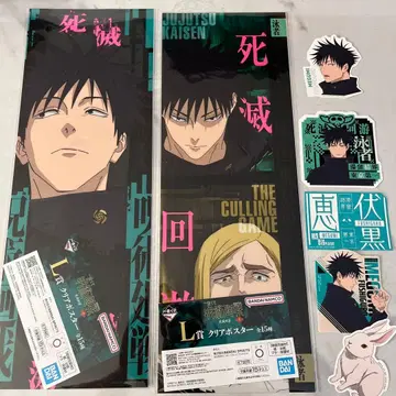 주술회전 사멸회유 제일복권 후시구로 메구미 세트 L상 2종 N상 픽업