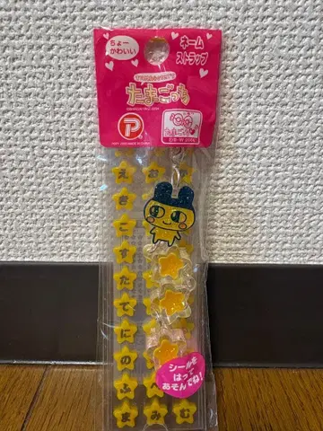 당시 미개봉 초레어 마메치 스트랩