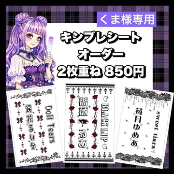 킨브레 시트 세미 오더 고딕 스타일리시