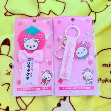 코리락쿠마 토치기 딸기 대사 10주년 키링 로제트