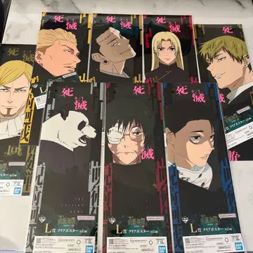 주술회전 사멸회유 제일복권 L상 클리어 포스터 8종