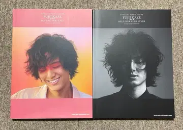 후지이 카제 피아노 악보 2권 세트