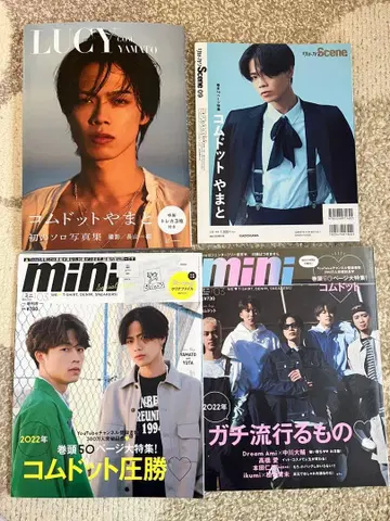 코무돗토 야마토 잡지 도서