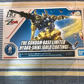 HG 1/144 건담 베이스 한정판 백식 (골드 코팅)