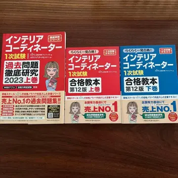 인테리어 코디네이터 합격 교본