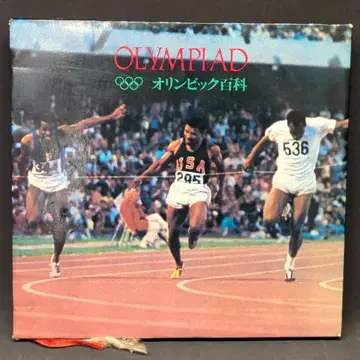 학켄 올림픽 백과 W270mm