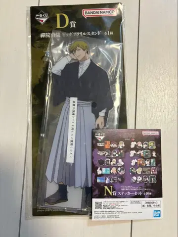 주술회전 사멸회유 제일복권