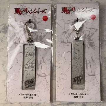 도쿄 리벤저스 메탈 키링