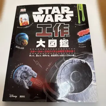 STAR WARS 제작 대도감