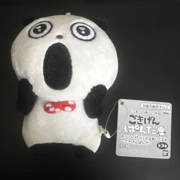 고키겡판다 니시무라 유우지 가방에 달 수 있는 봉제 인형 키링