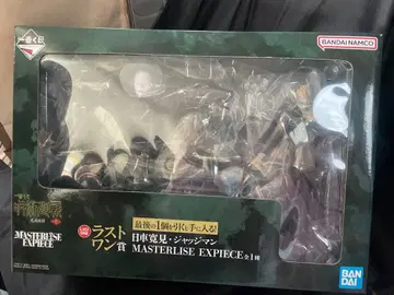 주술회전 제일복권 라스트 원상 히구루마 히로미 저지맨 피규어