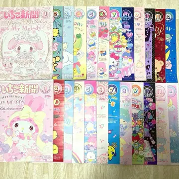 산리오 sanrio 딸기신문 백넘버 24년 25년 24권