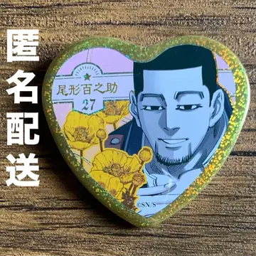 골든 카무이 오가타 햐쿠노스케 사랑입니다 캔뱃지 하트