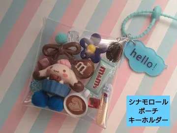 초콜릿 인형 시나모롤 마스코트 키링 가챠 파우치