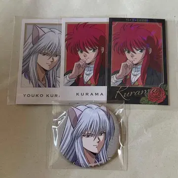 유유백서 아모카페 쿠라마 요호 쿠라마