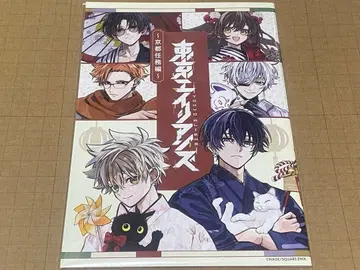 도쿄 에이리언즈 JR 도카이 최애 여행 교토 임무편